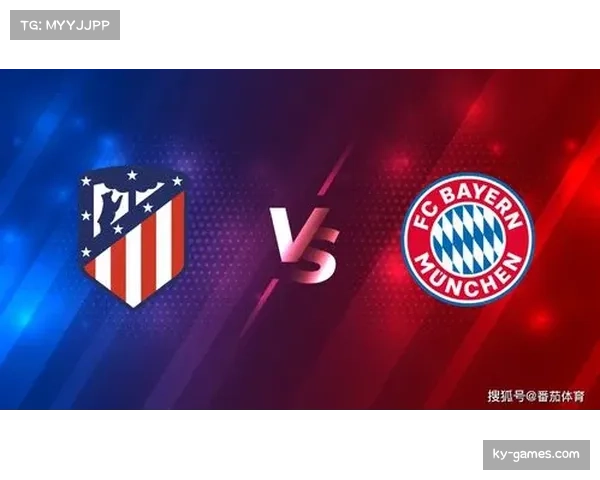 马竞防守反击战术面临考验 拜仁传控体系或形成全面压制